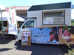 R7三内縄文ベリーランド　ショップ