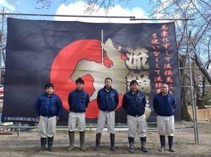 syugo