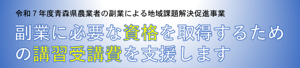 fukugyo