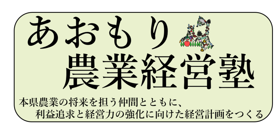 keieijyuku