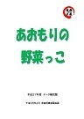 平成27年度データ補完版