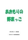 令和5年度データ補完版