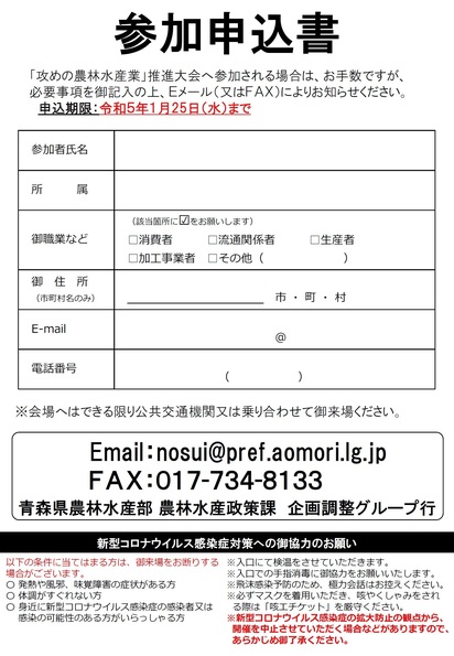 チラシ(裏)