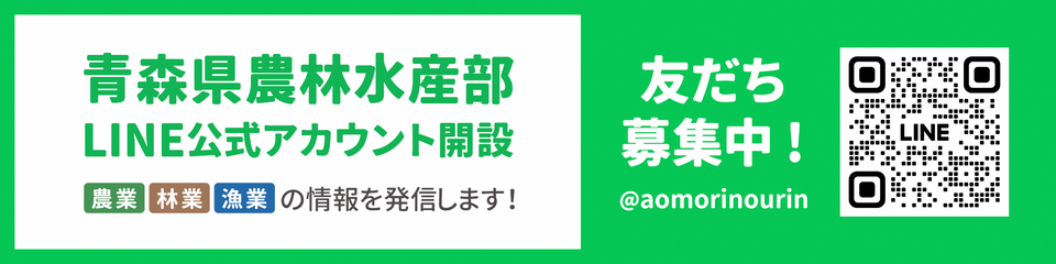line_touroku