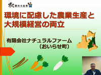 ナチュラルファーム