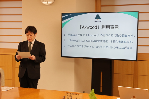 副知事による宣言