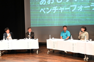 あおもり林業ベンチャーフォーラム