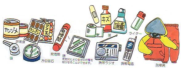 装備イラスト