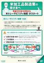 米加工製造業の皆さまへ（令和4年7月版）