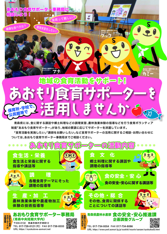 チラシ表
