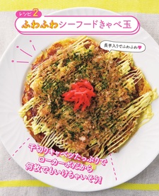 レシピ2