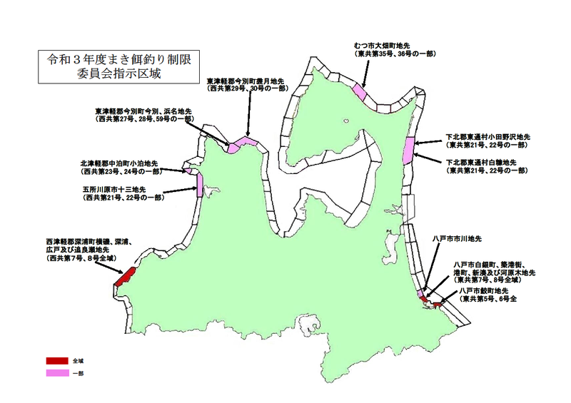 青森県水産情報 遊漁を楽しむ皆様へ まき餌釣り禁止区域について 青森県庁ウェブサイト Aomori Prefectural Government 青森県水産情報 遊漁を楽しむ皆様へ まき餌釣り禁止区域について 青森県庁ウェブサイト Aomori Prefectural Government