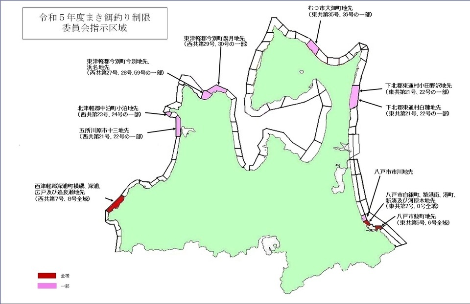 令和5年度まき餌釣り制限委員会指示区域図