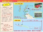 遊漁者の皆さんへ