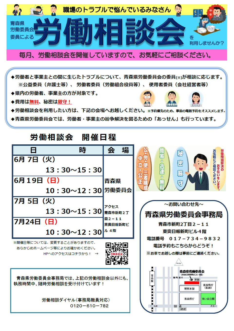 2020ー0602ー2