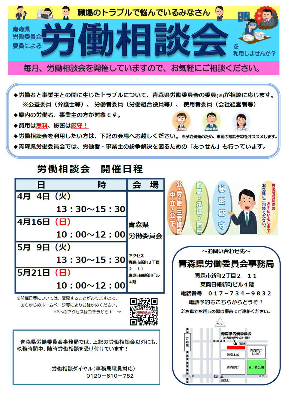2020ー0602ー2