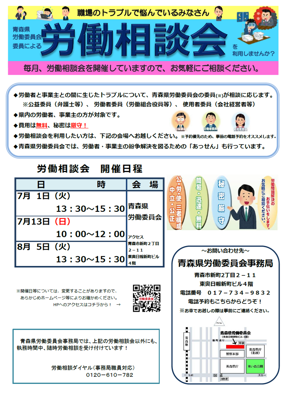 2020ー0602ー2