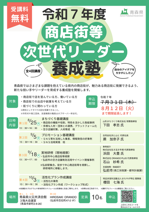 R7_youseijuku1