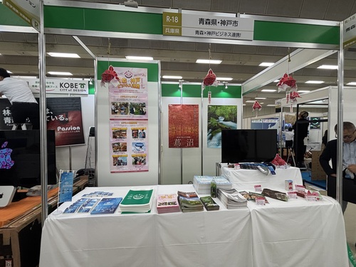 renkei