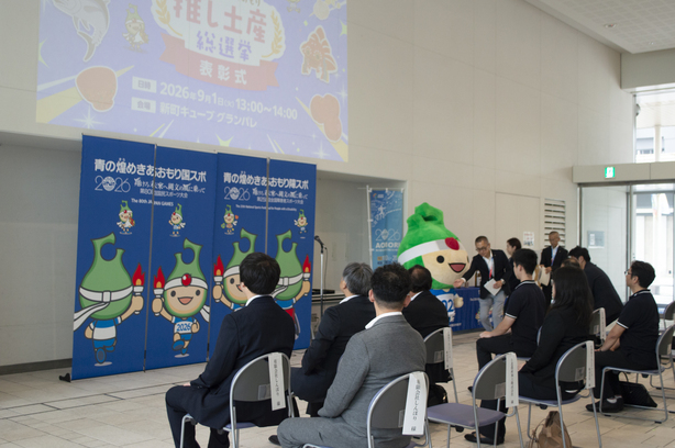 表彰式会場