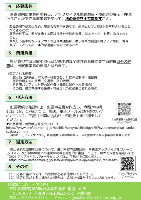 R7_youseijuku2