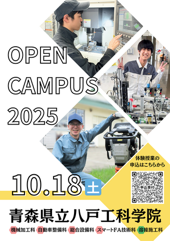 oc2025-2