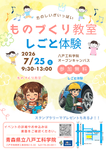 syougakusei1