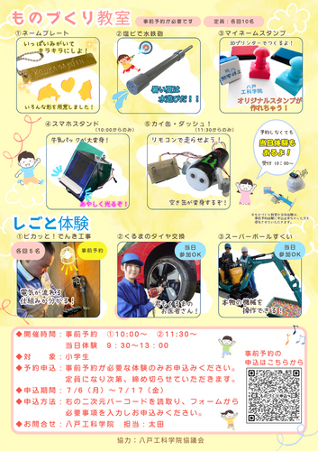 syougakusei2