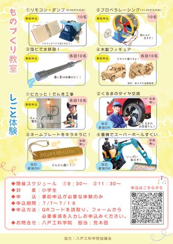 syougakusei2