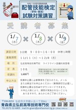 リーフレット