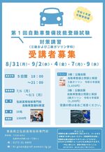 リーフレット
