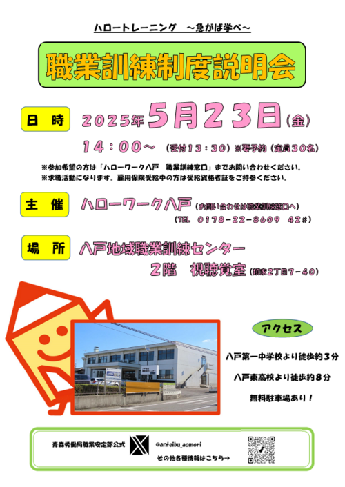 omote