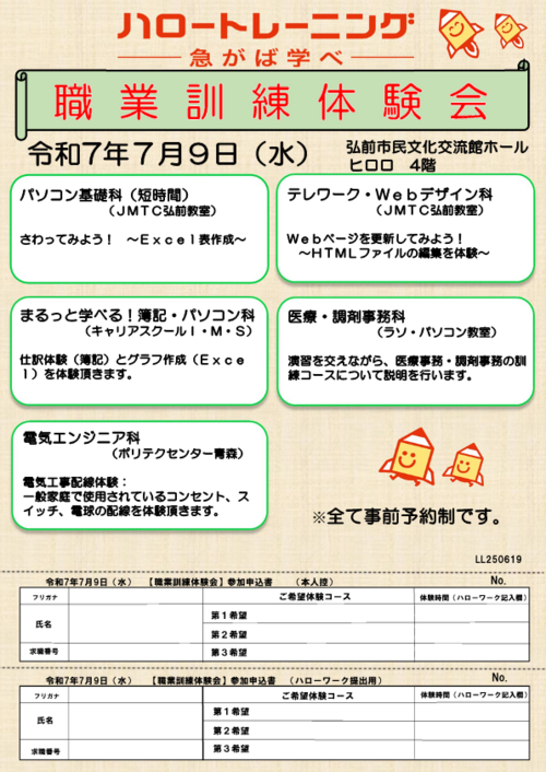 omote