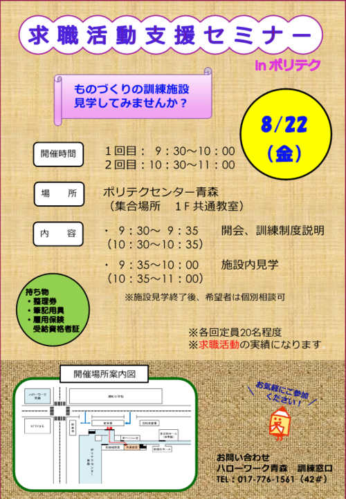 omote
