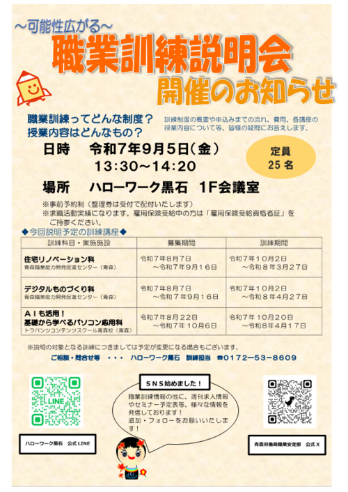 omote
