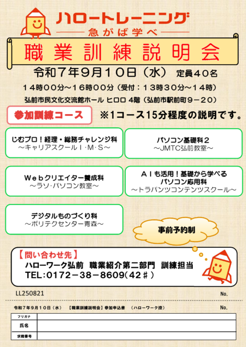 omote