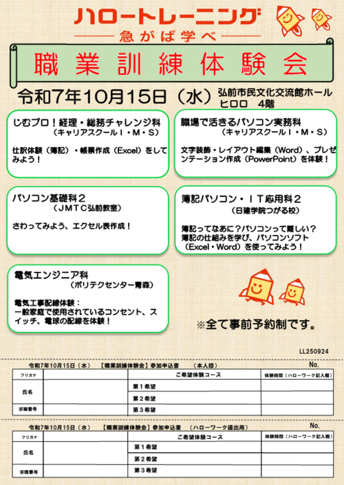 omote