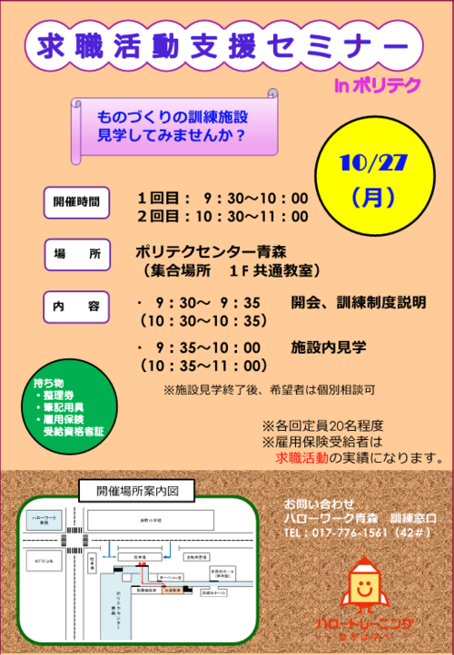 omote