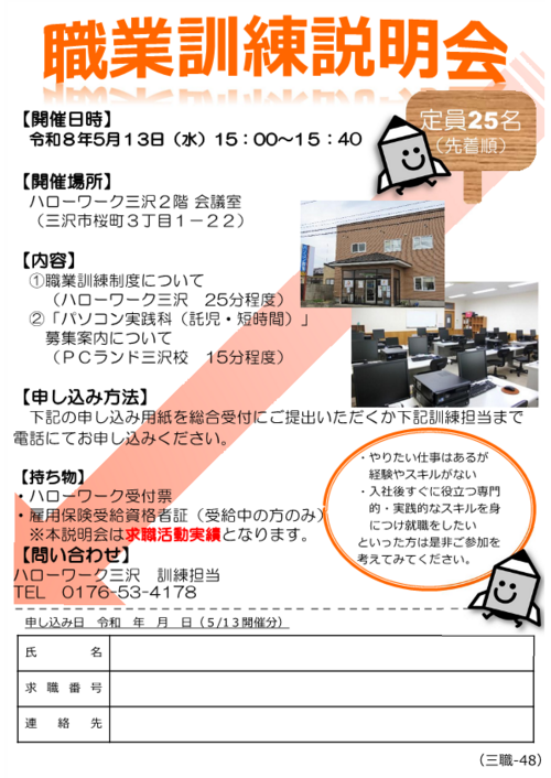 omote