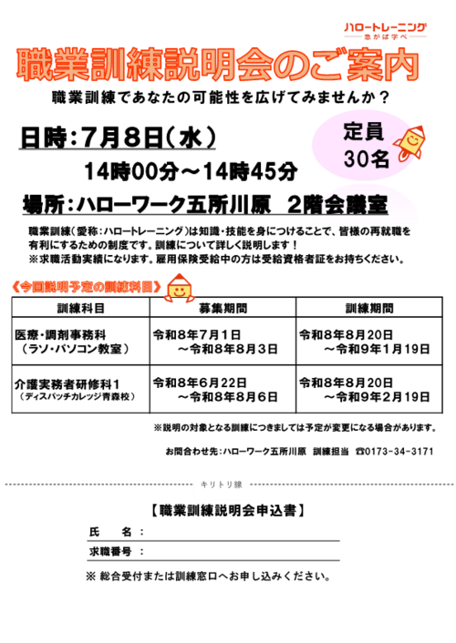 omote