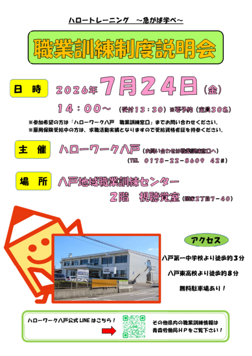 omote