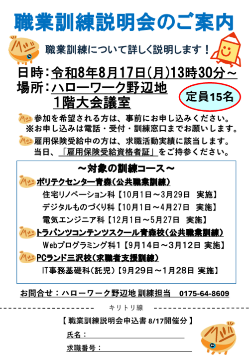 chirashi