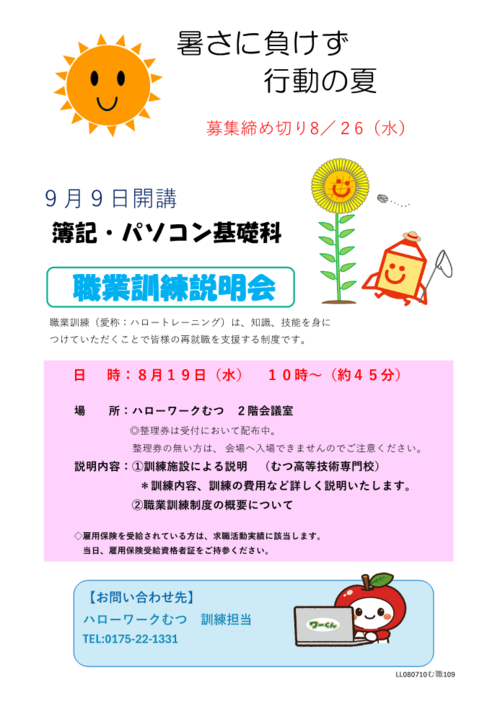 0819