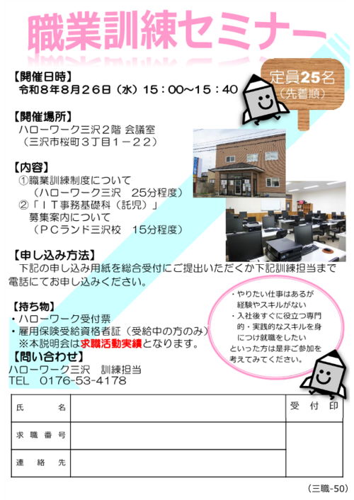 omote