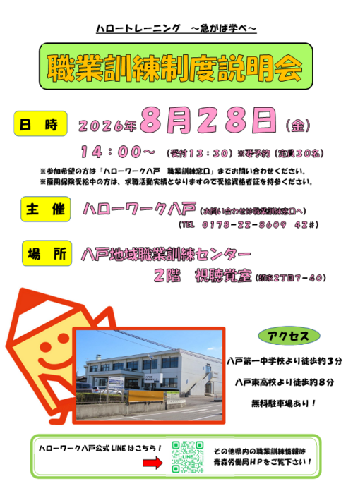 omote