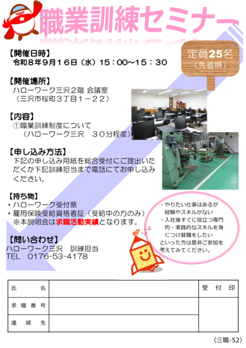 omote