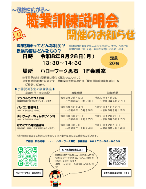 omote