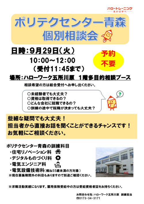 omote