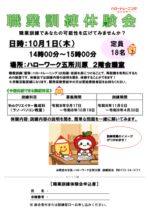 omote