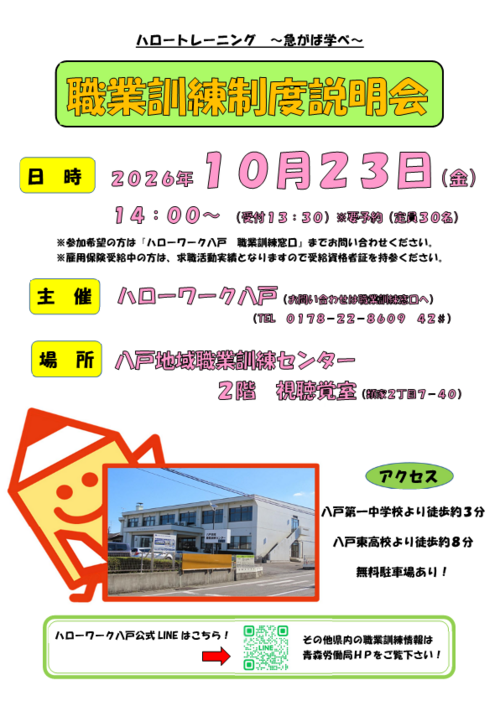 omote